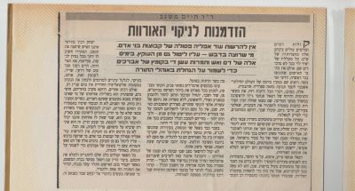 לחץ להגדלה